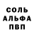Метамфетамин пудра SHATAS