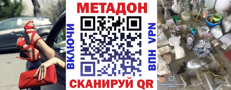 Метадон VHQ  МЕГА ссылка  Медвежьегорск 