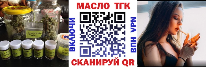 ТГК гашишное масло  закладки  Медвежьегорск 
